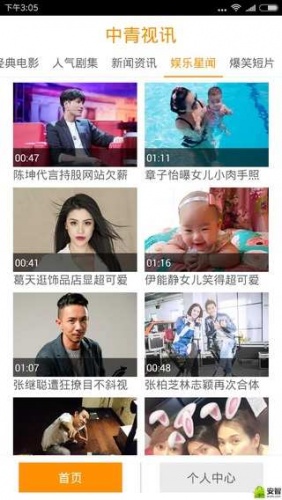 中青视讯软件截图1