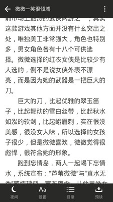 免费全民追书软件截图1