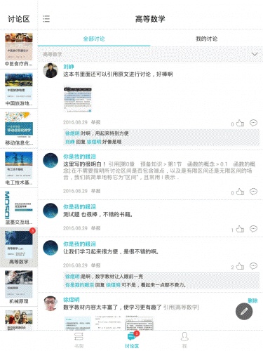 云教材软件截图1