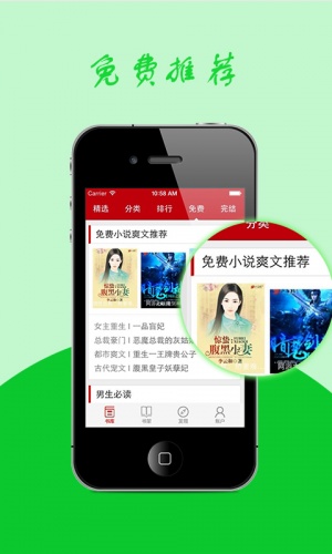 小说阅读大全软件截图1