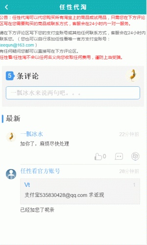 任性淘软件截图1