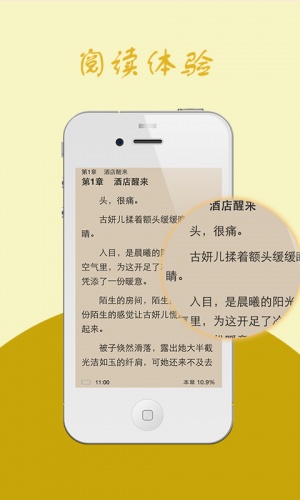 小说阅读大全软件截图1