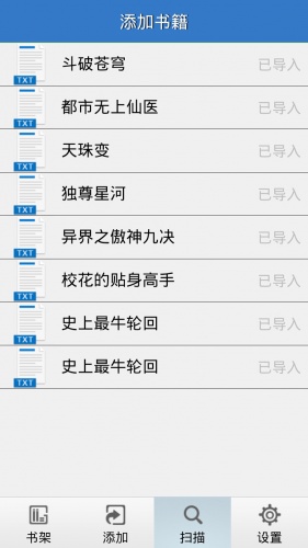 TXT全本阅读软件截图1