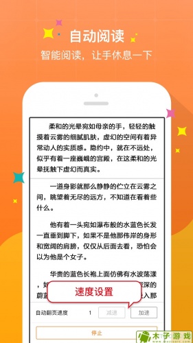 奇热免费小说软件截图1