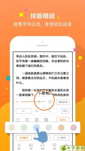 奇热免费小说软件截图1