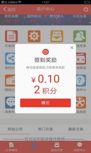 粒创头条软件截图1