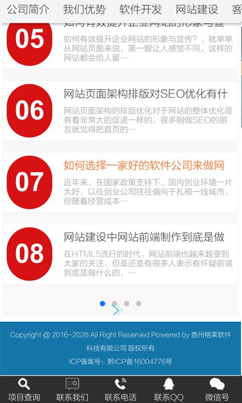 格莱软件截图1