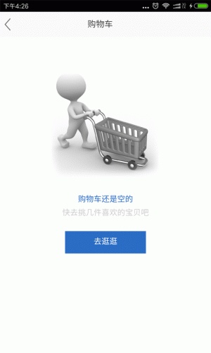 海彼购软件截图1