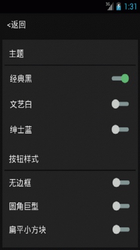 简洁计算器软件截图1