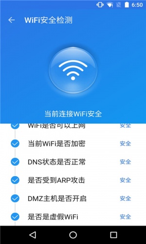 WiFi密码钥匙显示器软件截图1