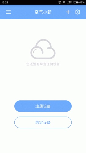 空气小新软件截图1