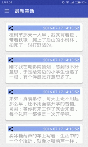 笑话趣图记事本软件截图1