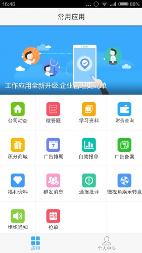 微视角财务系统软件截图1