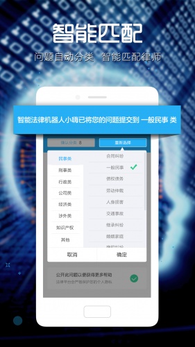 法里律师法律咨询软件截图1