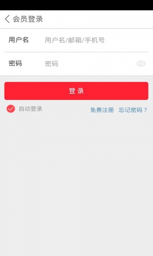 新能源汽车软件截图1