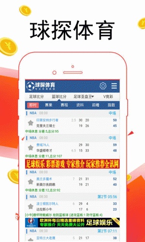 球探体育软件截图1