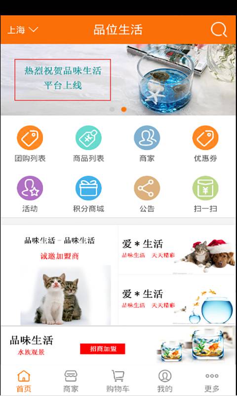 品位生活软件截图1