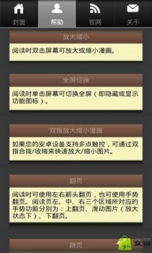 火影忍者第39卷软件截图1