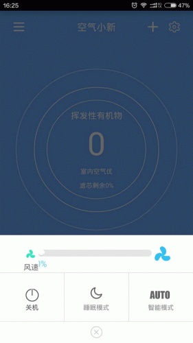 空气小新软件截图1