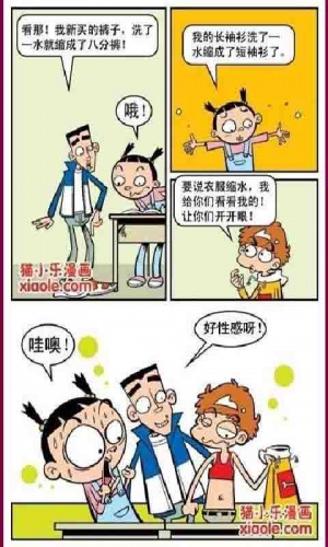 阿衰恶搞爆笑漫画书软件截图1