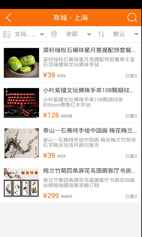 品位生活软件截图1