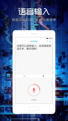 法里律师法律咨询软件截图1