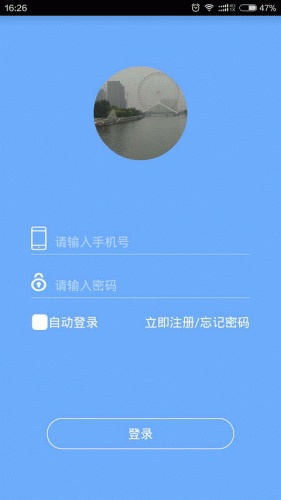 空气小新软件截图1