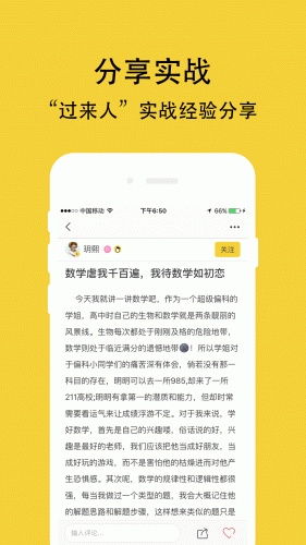 优蛋软件截图1