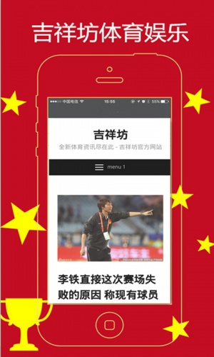 吉祥坊体育娱乐软件截图1