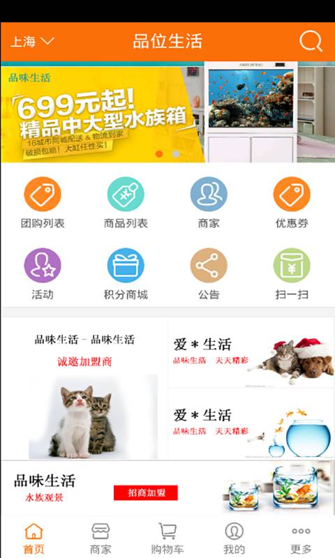 品位生活软件截图1