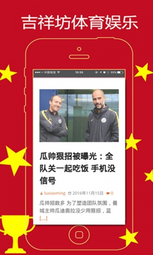 吉祥坊体育娱乐软件截图1
