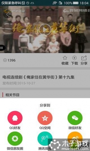 红果TV软件截图4