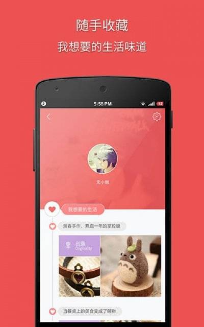 半糖最新版软件截图1