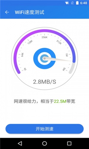 WiFi密码钥匙显示器软件截图1