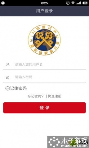 盈付软件截图1