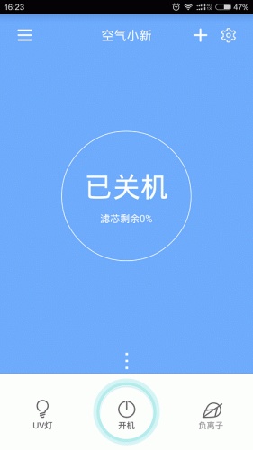 空气小新软件截图1