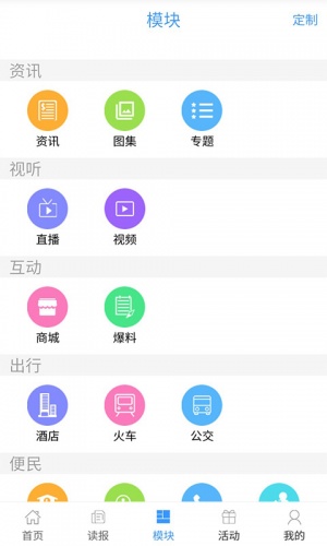 在崇左软件截图1