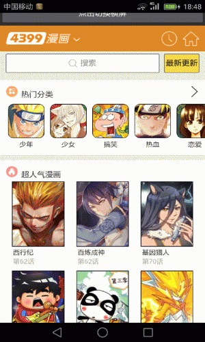 漫画书架软件截图1