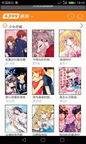 漫画书架软件截图1