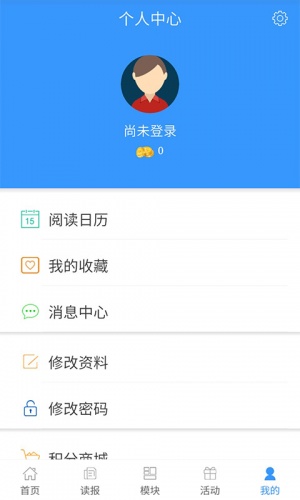 在崇左软件截图1