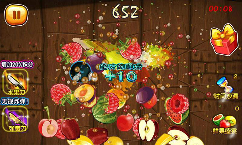 游戏截图《全民缤纷切水果》是一款感觉非常不错的切水果游戏,每一次