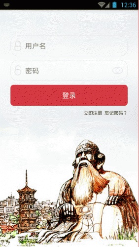 闽商之家软件截图1