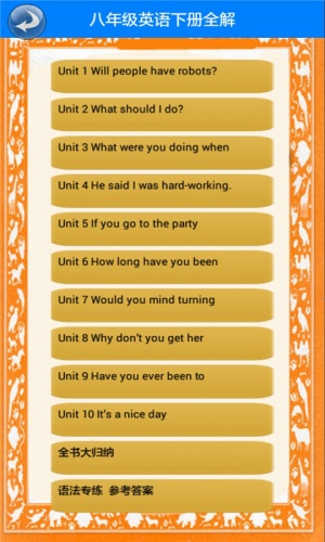 八年级英语下册全解软件截图1