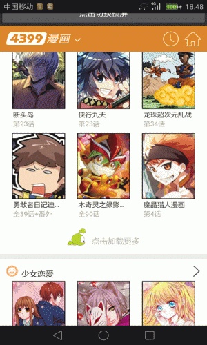 漫画书架软件截图1
