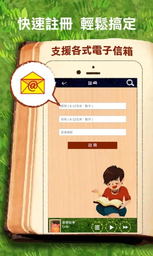 李艳秋说故事软件截图1