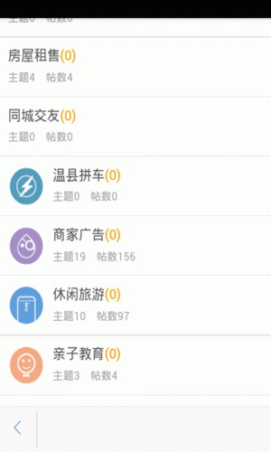 温县在线软件截图1