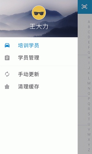 快学车(车载端)软件截图1