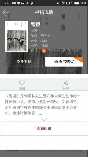 读读精品软件截图1