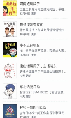 笑话大全经典版软件截图1