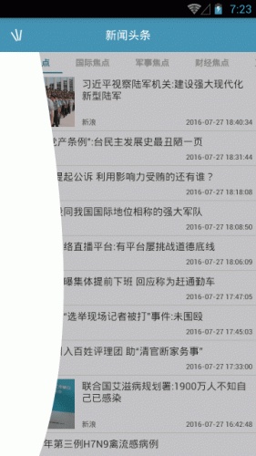 焦点资讯微信精选软件截图1